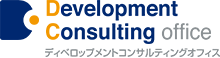 株式会社ディベロップメントコンサルティングオフィス